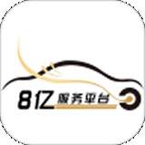 8亿二手车app