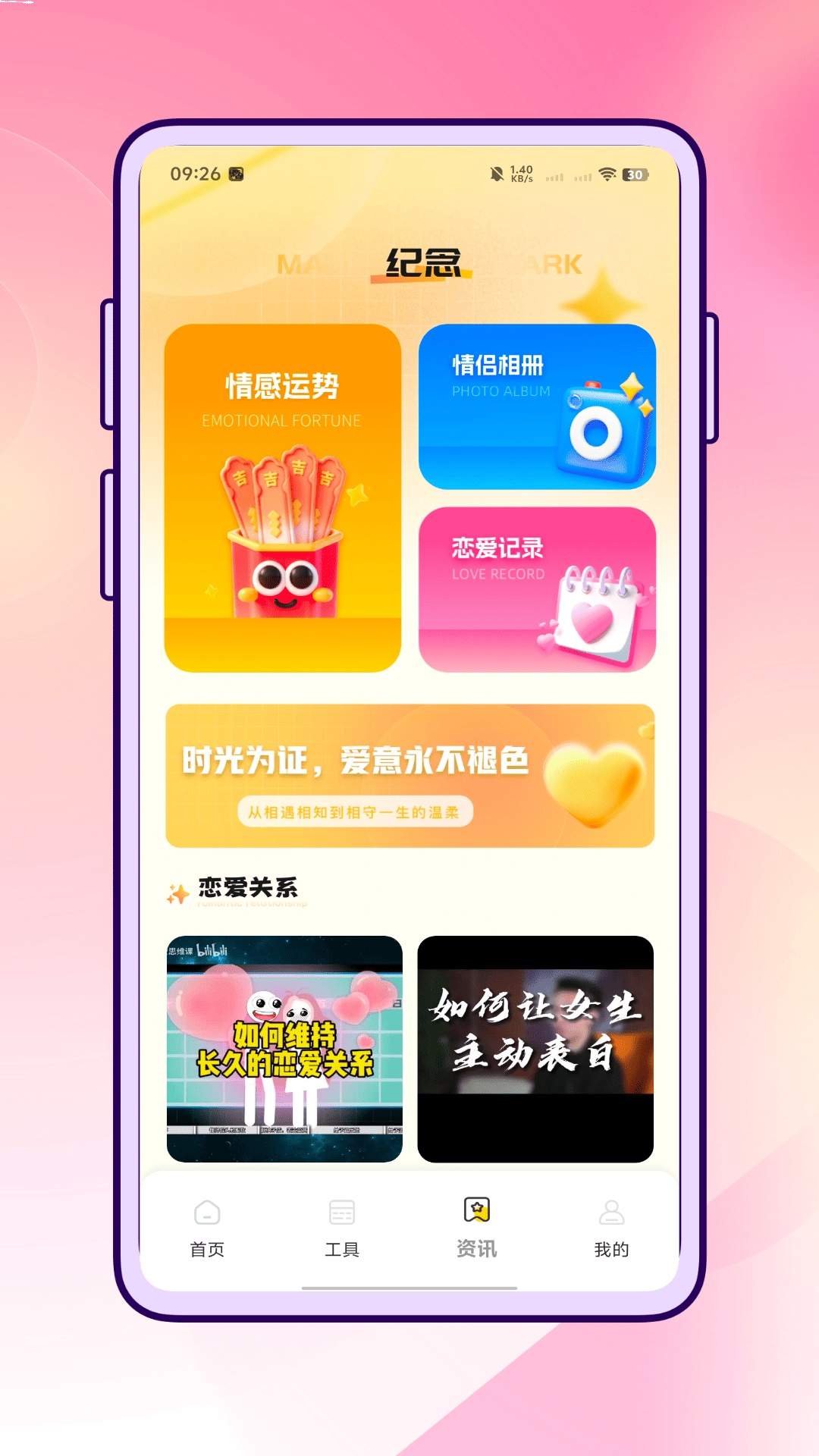 云小聊官方版