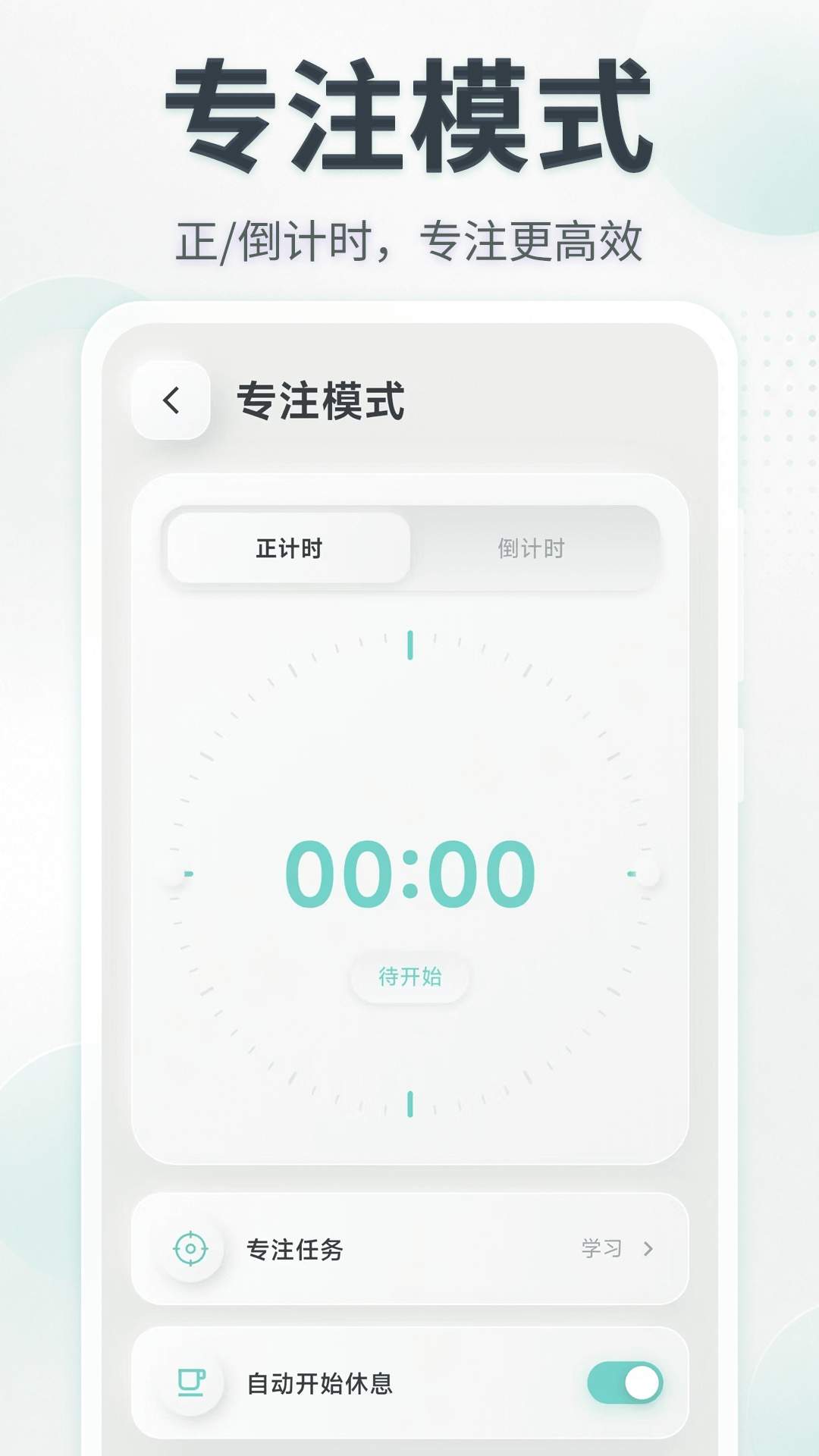 闹钟UClock桌面时钟离线版