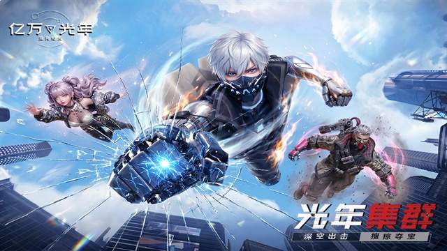 亿万光年汉化版