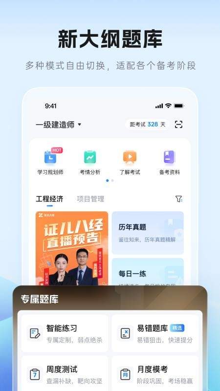 证儿八经官方版