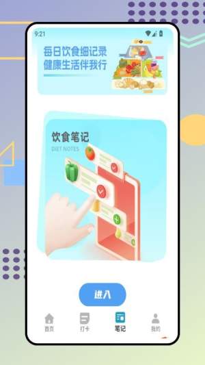 时食记无会员