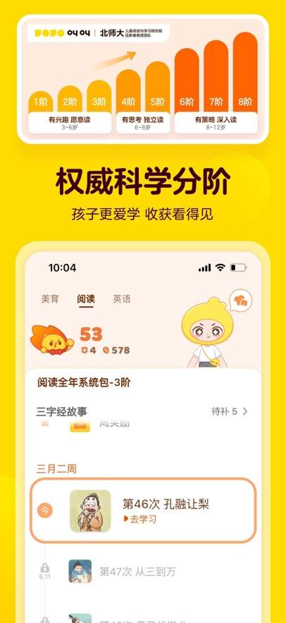 叫叫阅读国际版