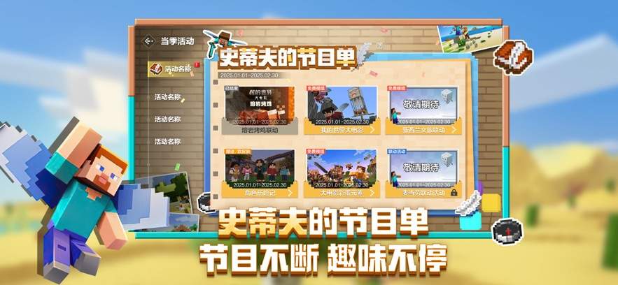 我的世界：移动版移植版