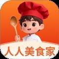 人人美食家定制版