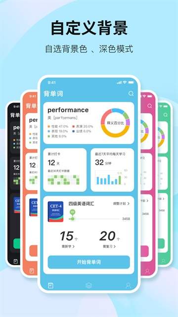 靠谱背单词付费版