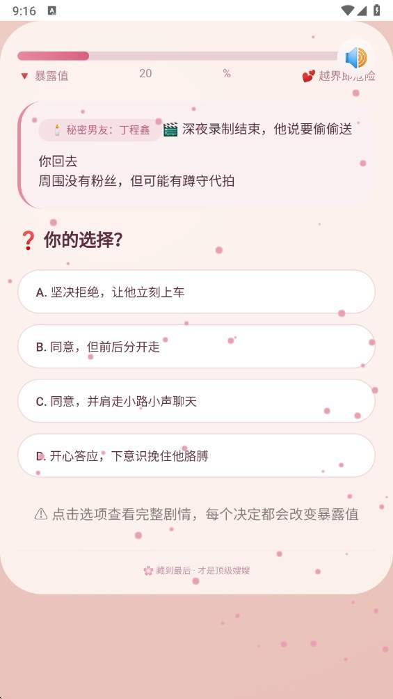 嫂子模拟器CORTIS中文版