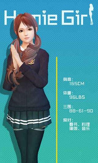 Homie Girl离线版