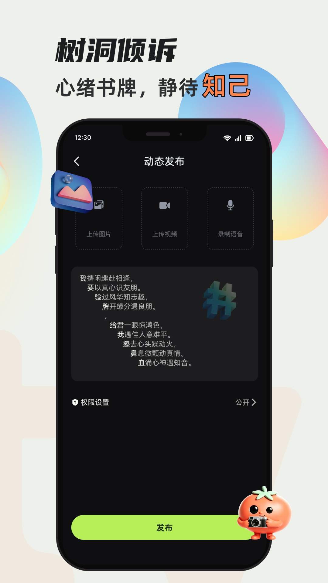 番派最新版