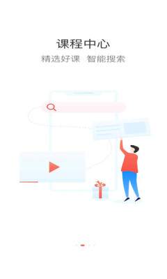 二局云学堂app中文版3