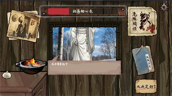 雪山救狐狸自制版存档版