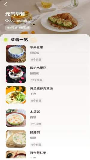 人人美食家官网版