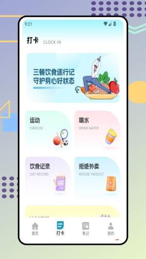 时食记手机版