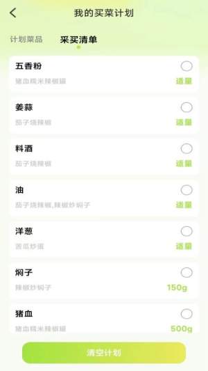 人人美食家纯净版