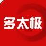 多太极安卓最新版