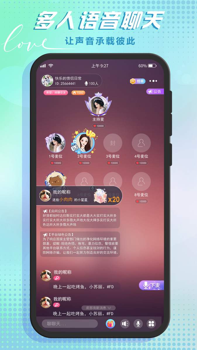 哆咪星球安卓最新版1