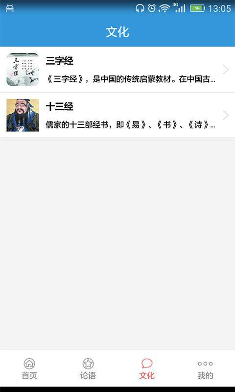 汉字宫免费3