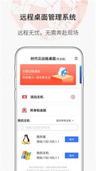 zerotier手机端1