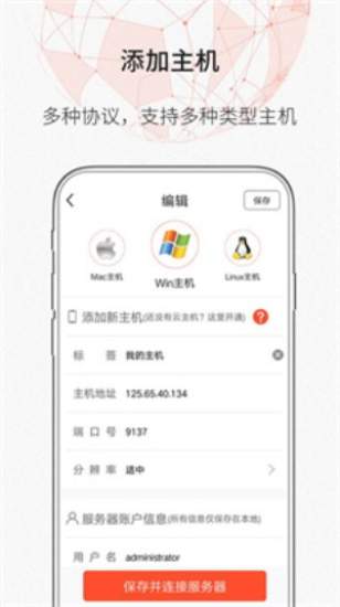 zerotier手机端2
