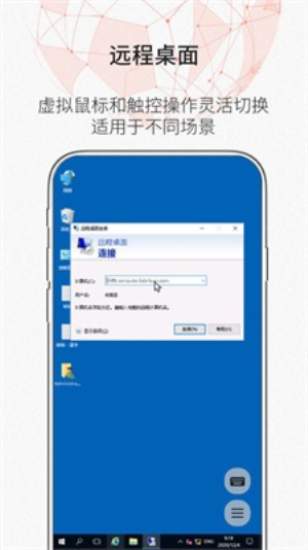 zerotier手机端3