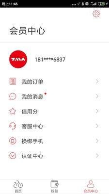 7MA出行app1