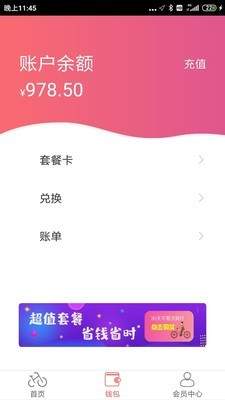 7MA出行app2