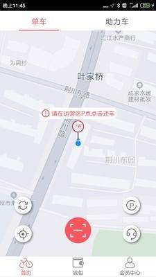 7MA出行app3