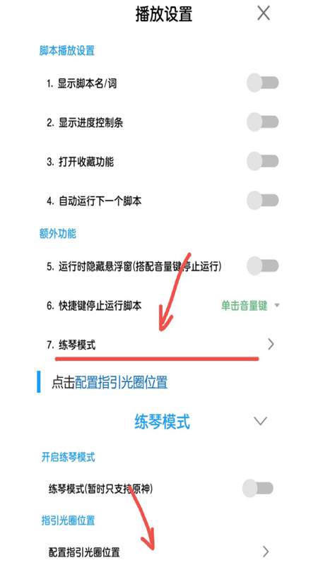 菜菜音乐盒自动弹琴1