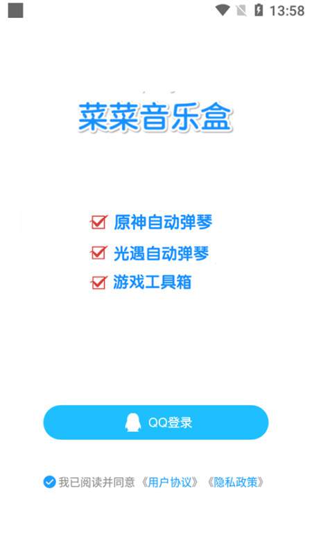 菜菜音乐盒自动弹琴3