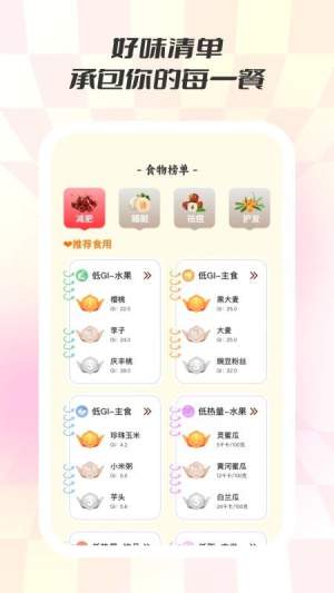 食味巷无会员