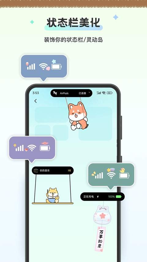 组件岛安卓版