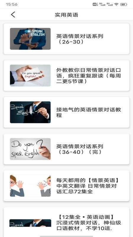 英语朗读宝典官方版
