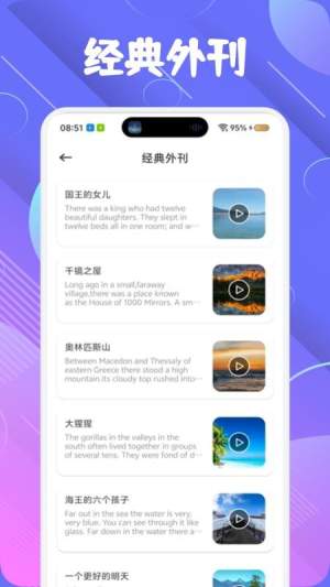 萌趣英语宝无会员