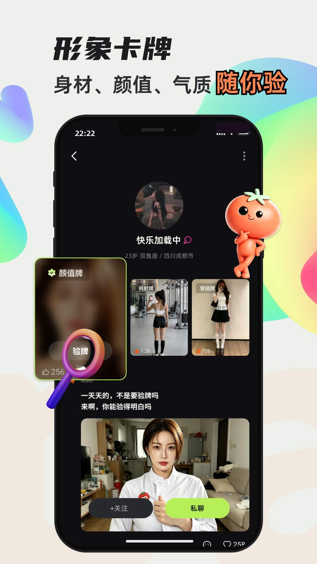 番派国际版