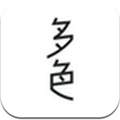 多色最新版
