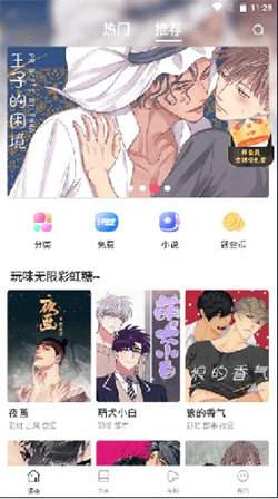 蛙漫2完整版