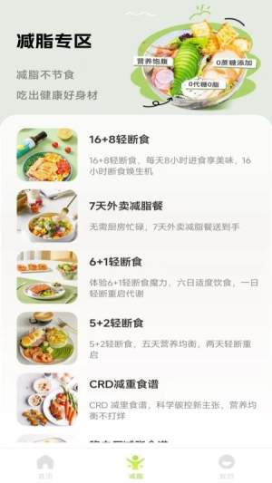 人人美食家正式版