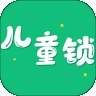儿童锁大师无广告版