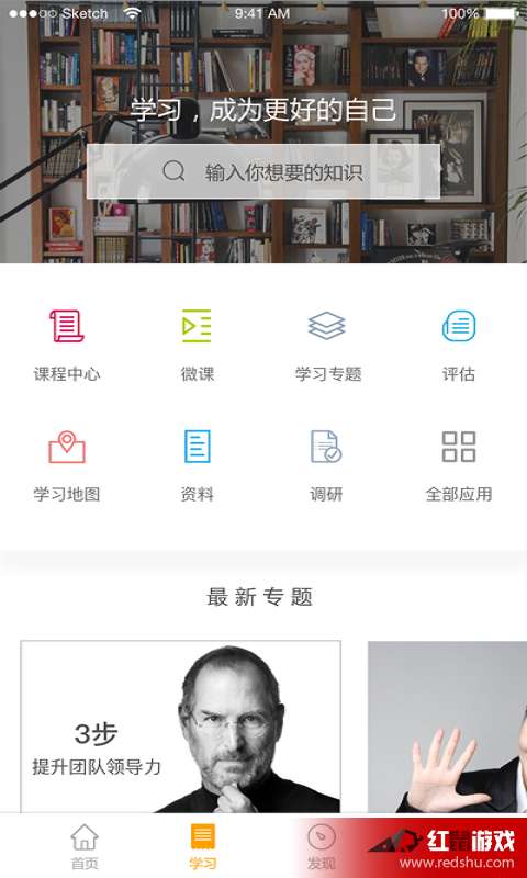 云端学习官网登录 190214-202004232214345ea2134a37352.jpg