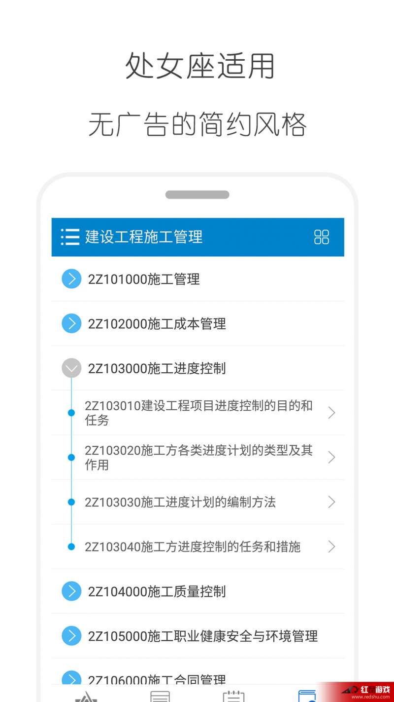 怎么考二级建造师靠谱 190220-202004232214275ea2134355593.jpg