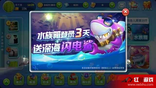猎鱼达人口令(2)