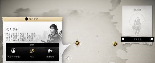 对马岛之魂第一章·武者信条图文攻略