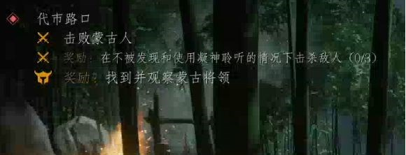 对马岛之魂系统解析·占领区图文攻略