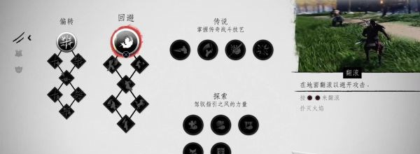 对马岛之魂系统解析·技能图文攻略
