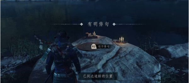 对马岛之魂系统解析·各收藏品功能图文攻略