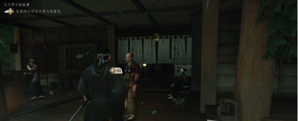 对马岛之魂第一章·石川师父的故事图文攻略