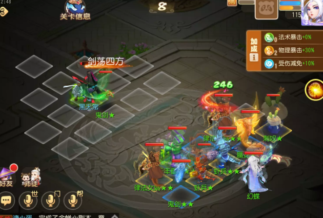 梦幻西游手游南赡部落第二关怎么过