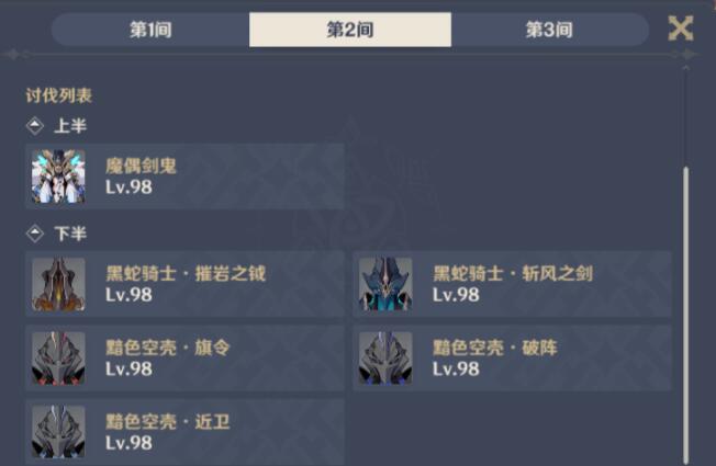 原神3.5深渊第一期怎么过