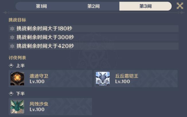 原神3.5深渊第一期怎么过