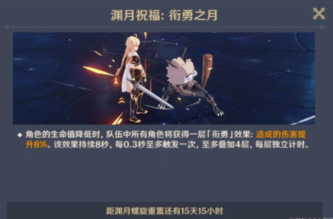 原神3.5深渊第一期怎么过